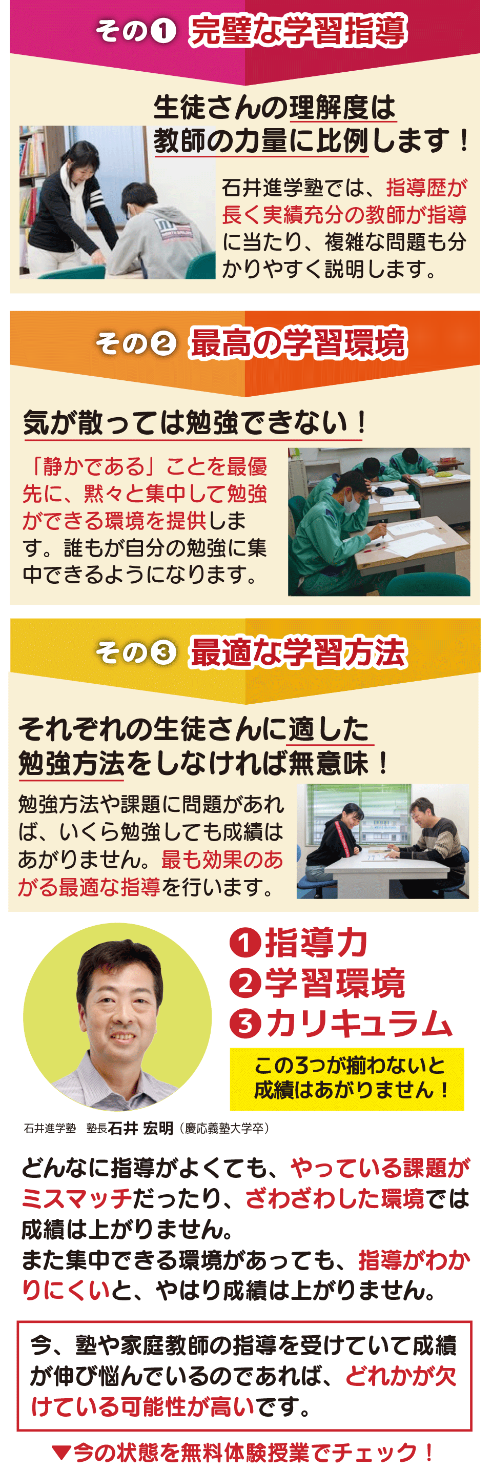 3つのポイント説明